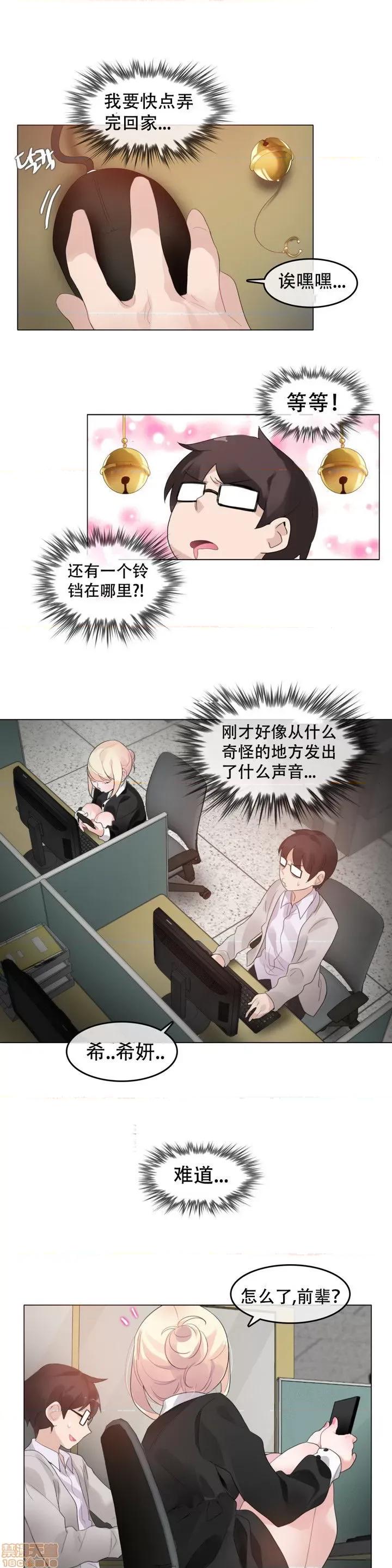 一个变态的日常生活 59-66 第51页