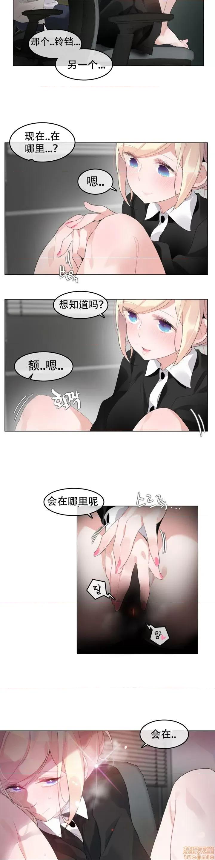 一个变态的日常生活 59-66 第52页