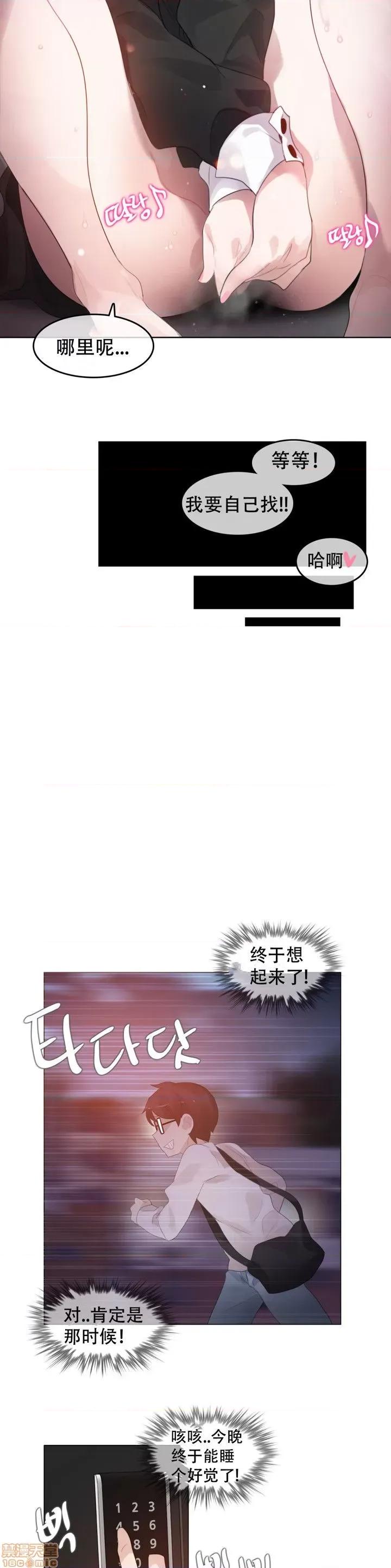 一个变态的日常生活 59-66 第53页