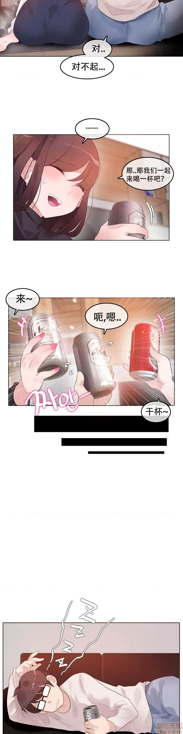 一个变态的日常生活 59-66 第58页