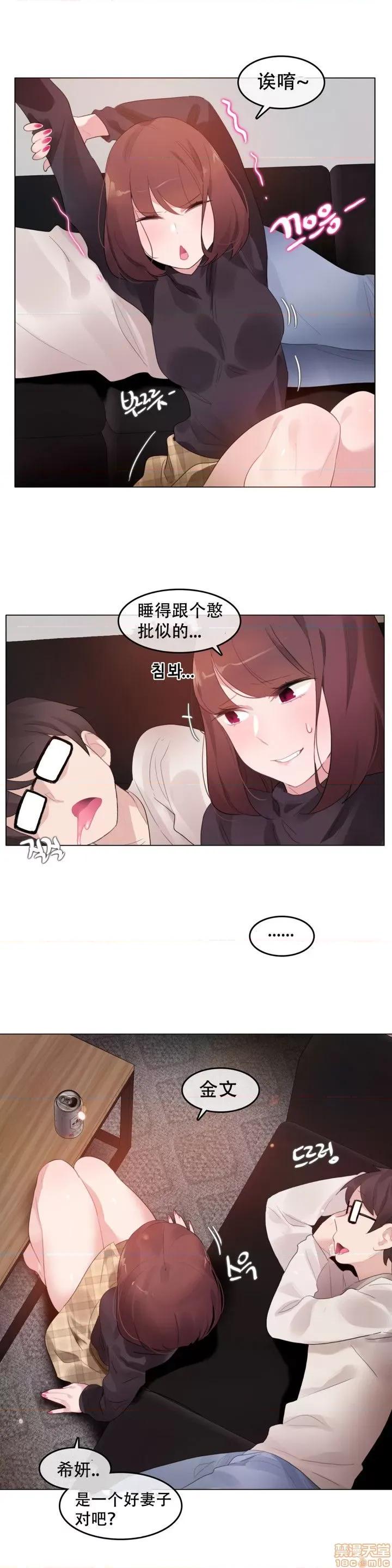 一个变态的日常生活 59-66 第63页