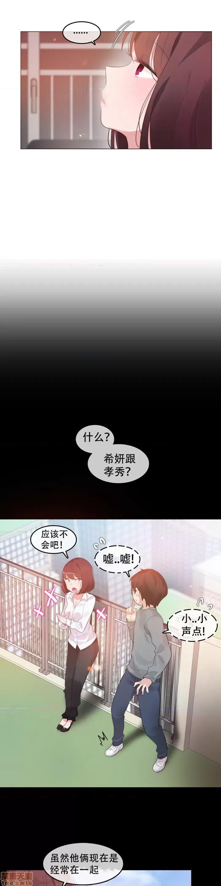 一个变态的日常生活 59-66 第64页