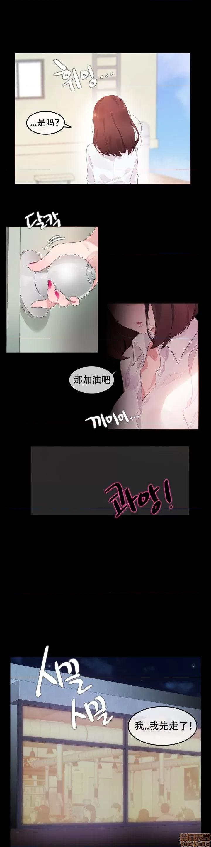 一个变态的日常生活 59-66 第67页