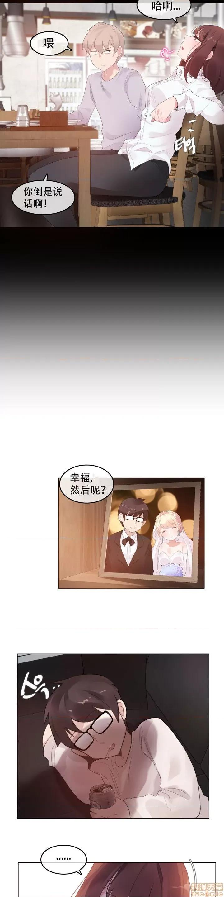 一个变态的日常生活 59-66 第69页