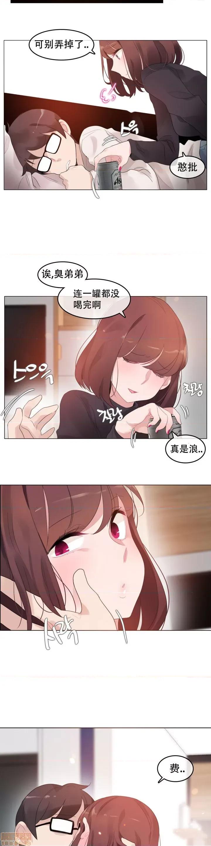 一个变态的日常生活 59-66 第71页