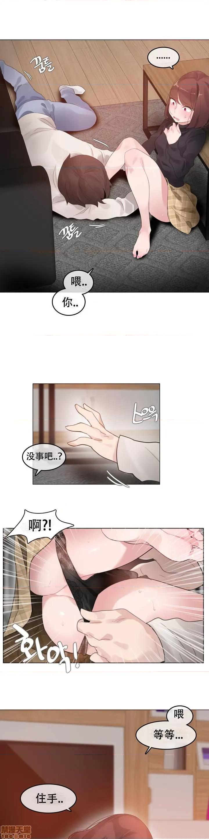一个变态的日常生活 59-66 第77页