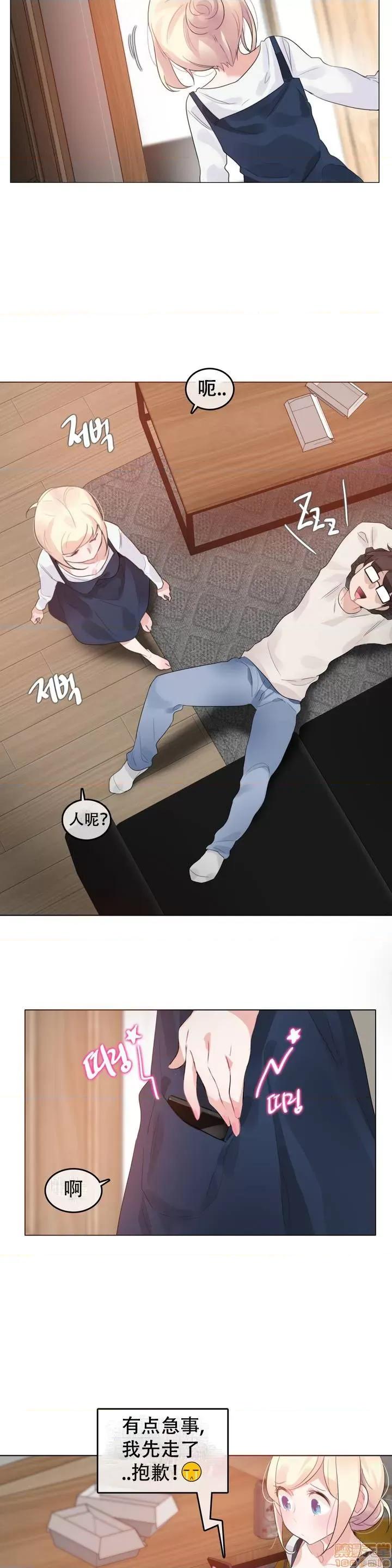 一个变态的日常生活 59-66 第81页