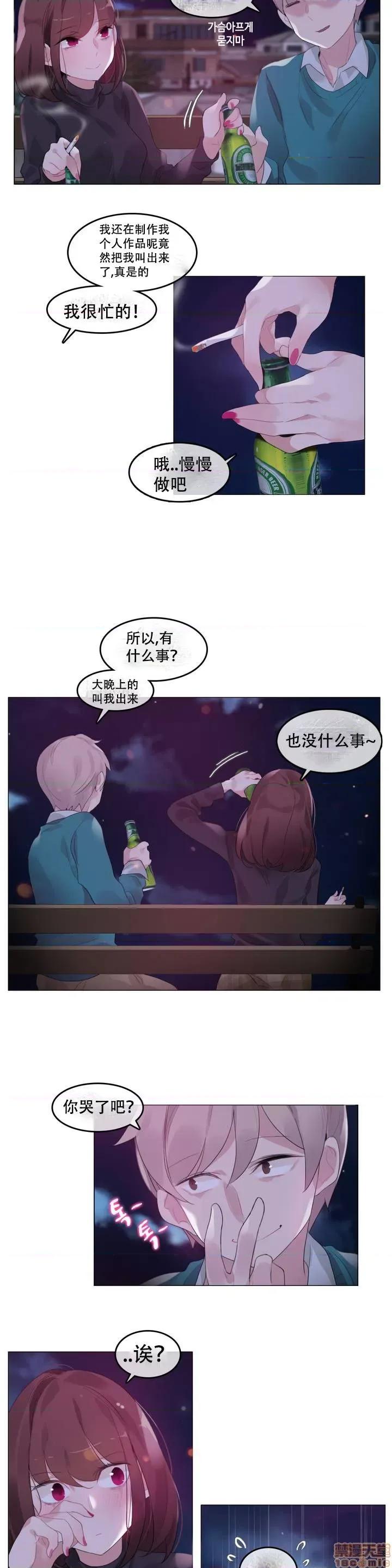 一个变态的日常生活 59-66 第85页