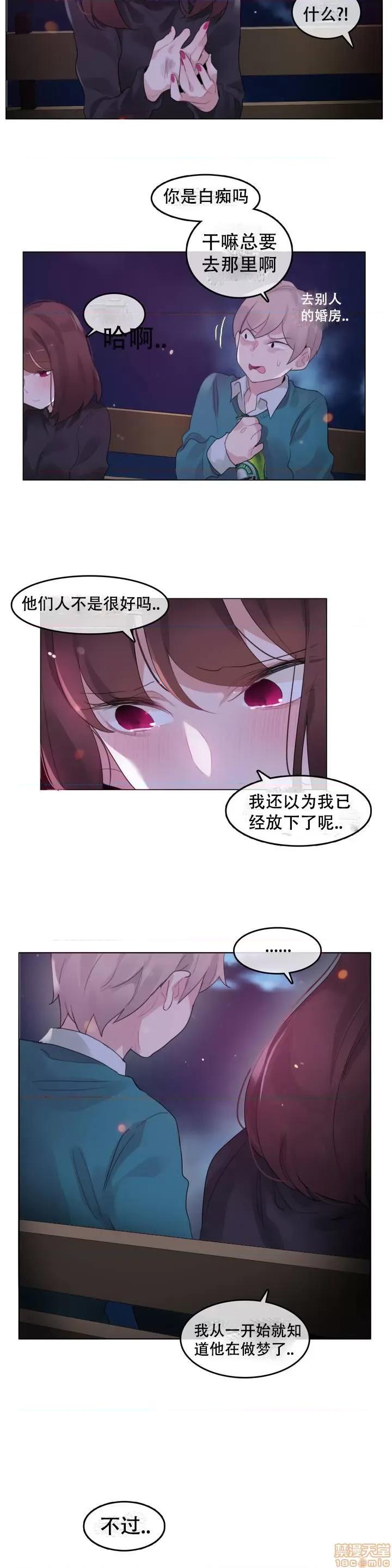 一个变态的日常生活 59-66 第87页