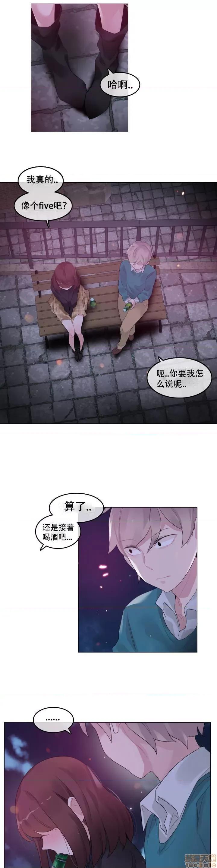 一个变态的日常生活 59-66 第89页