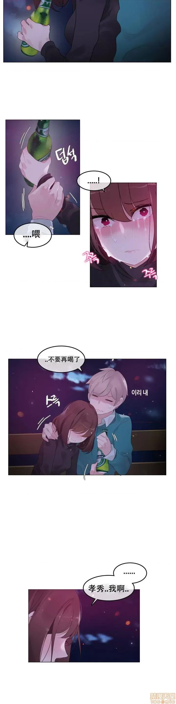 一个变态的日常生活 59-66 第90页