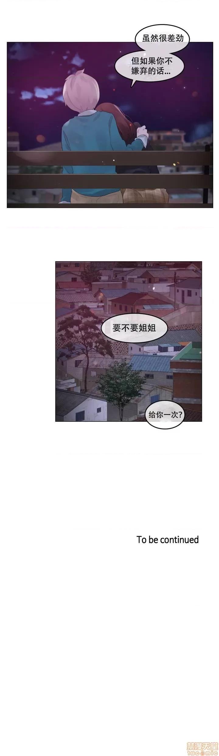 一个变态的日常生活 59-66 第91页