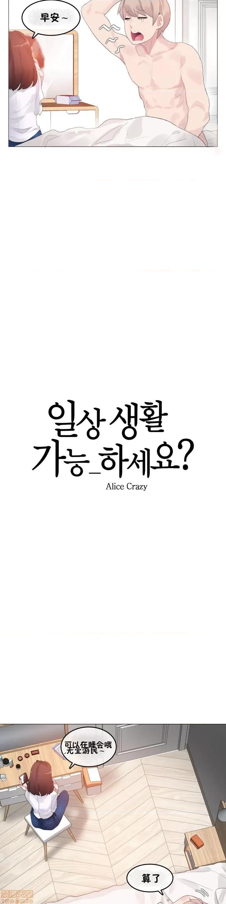一个变态的日常生活 59-66 第93页