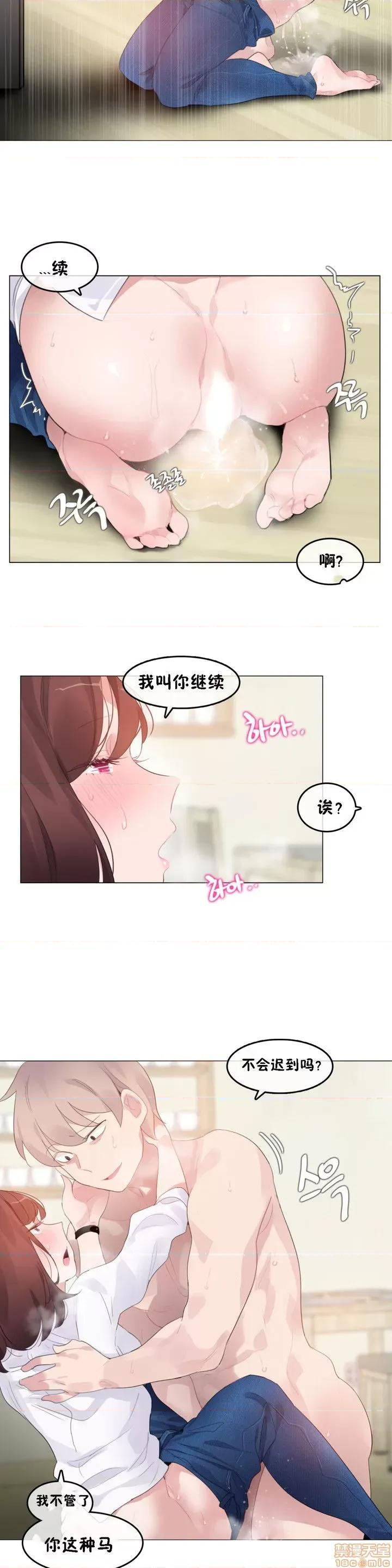 一个变态的日常生活 59-66 第106页