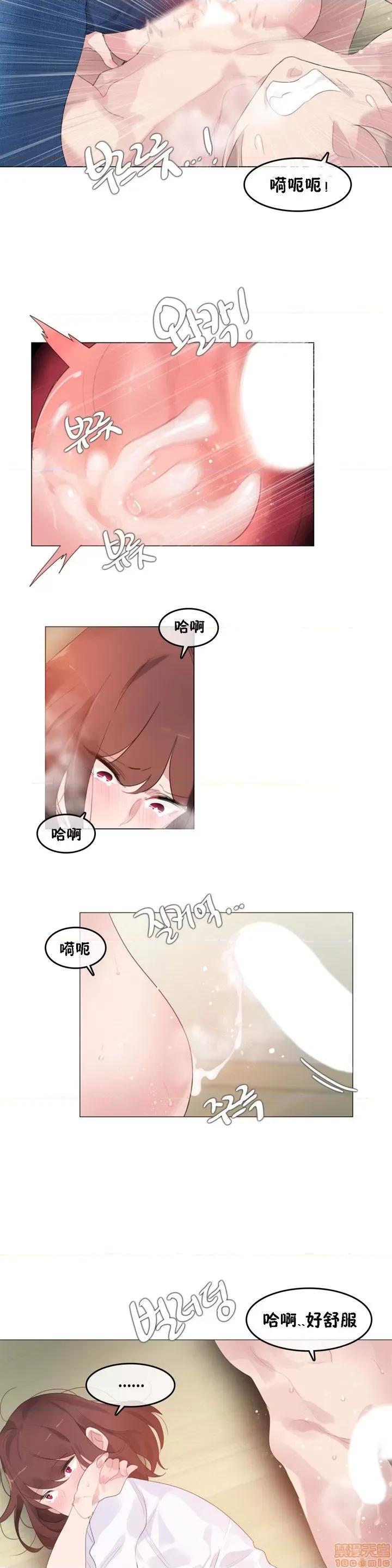 一个变态的日常生活 59-66 第110页