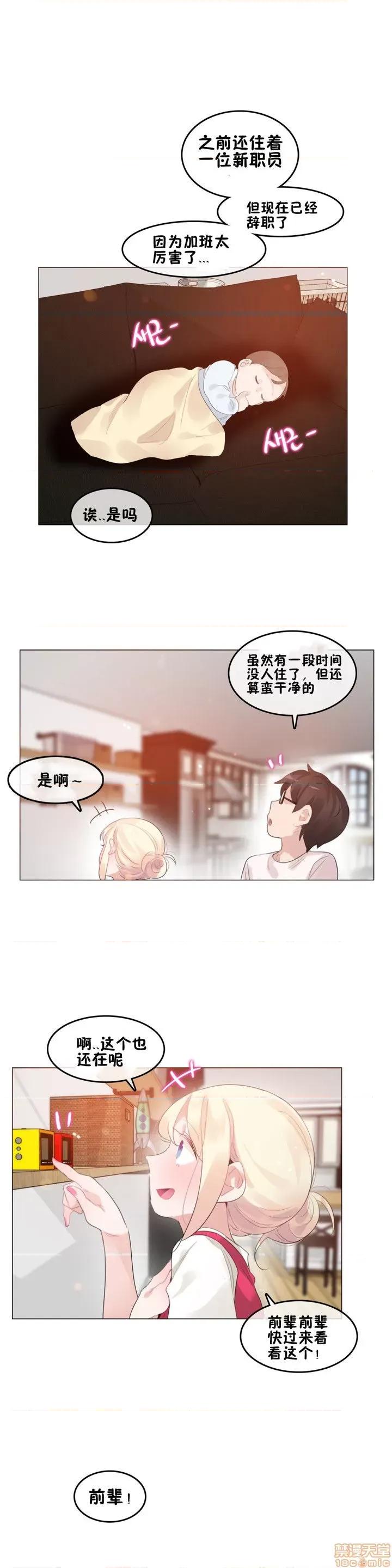 一个变态的日常生活 59-66 第114页