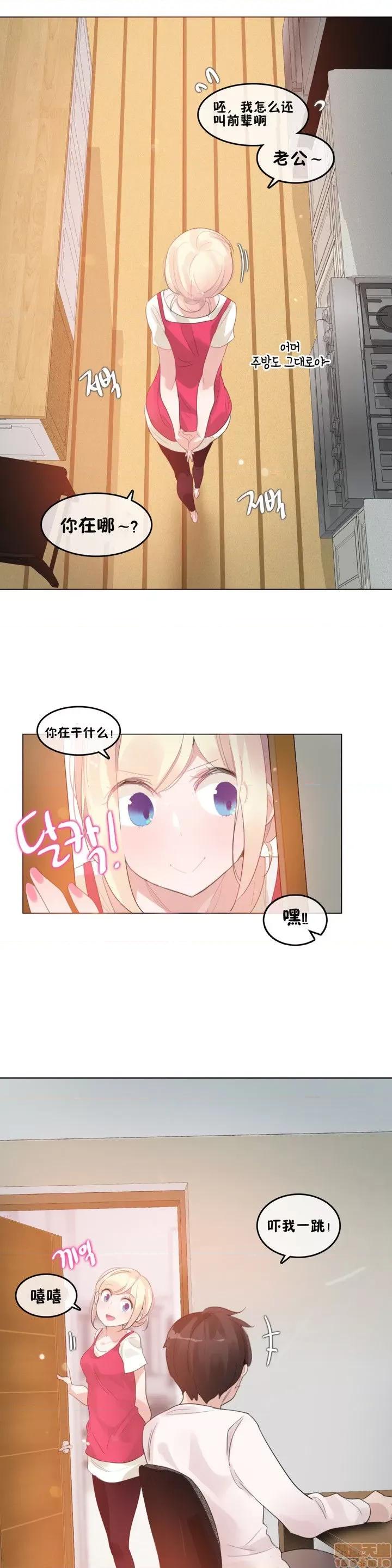 一个变态的日常生活 59-66 第115页