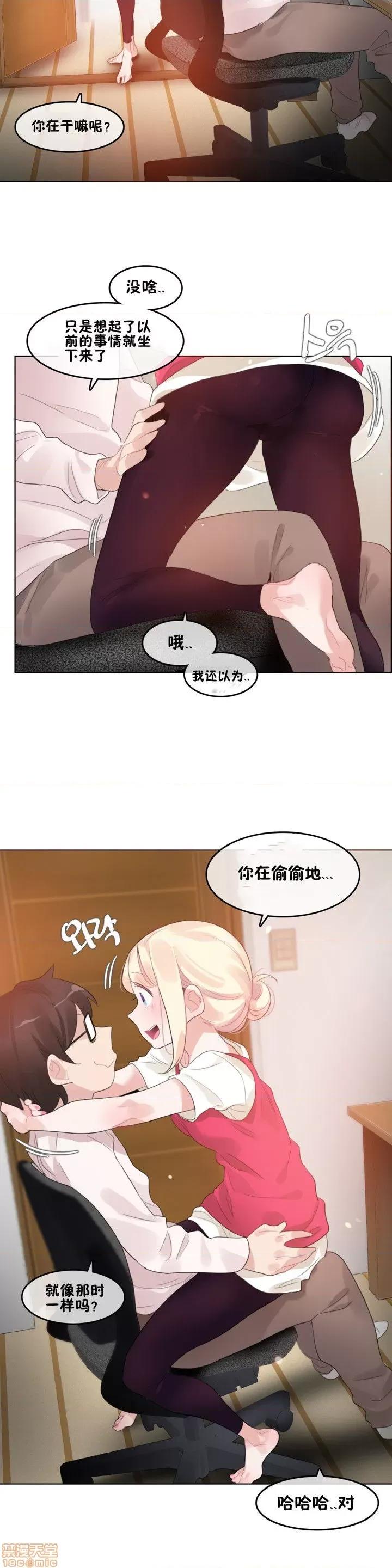 一个变态的日常生活 59-66 第116页