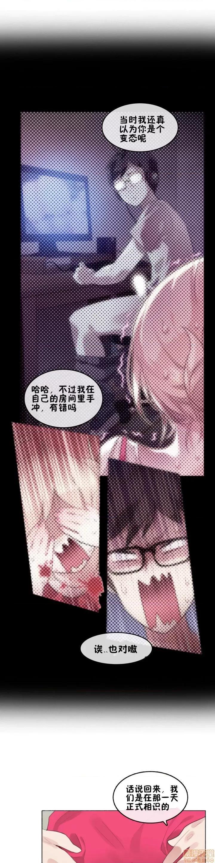 一个变态的日常生活 59-66 第117页