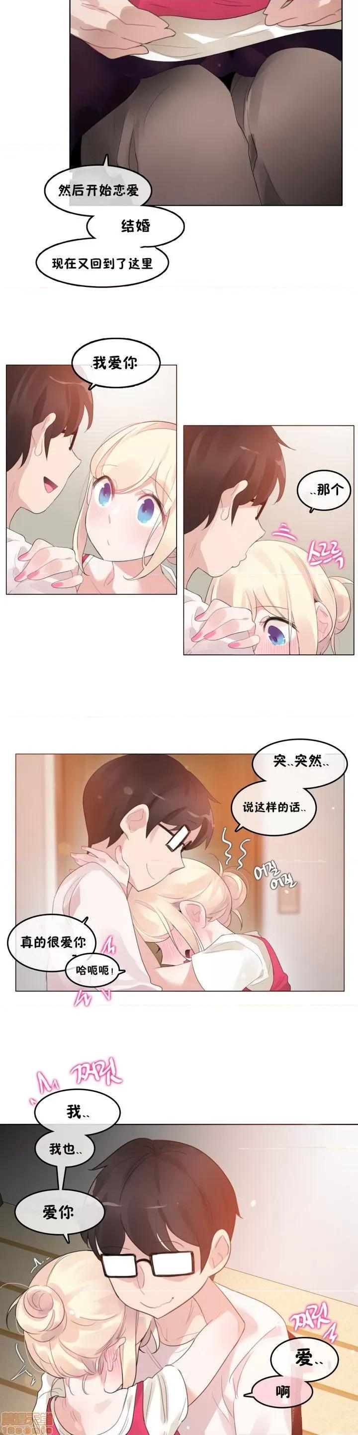 一个变态的日常生活 59-66 第118页