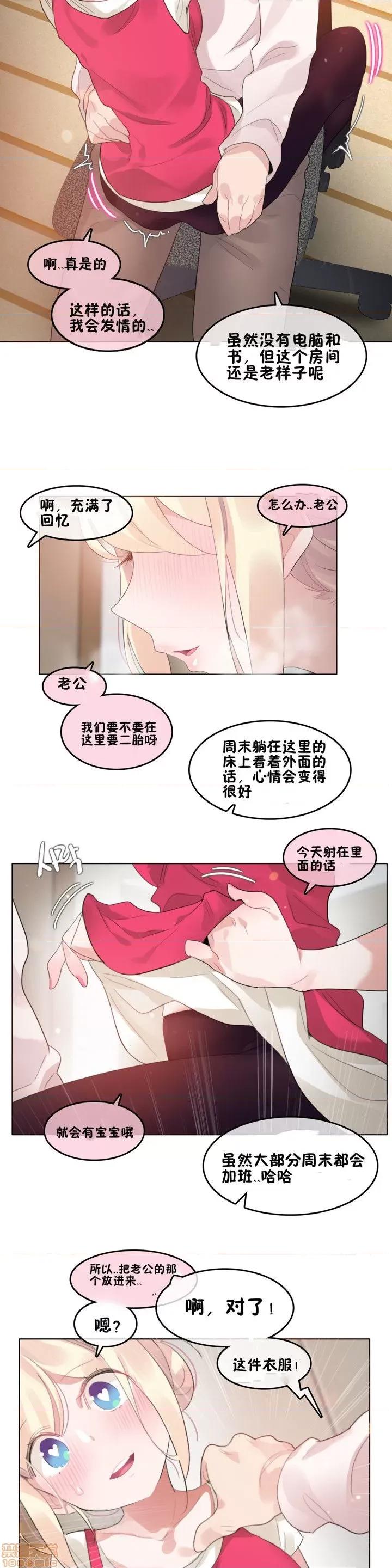 一个变态的日常生活 59-66 第119页