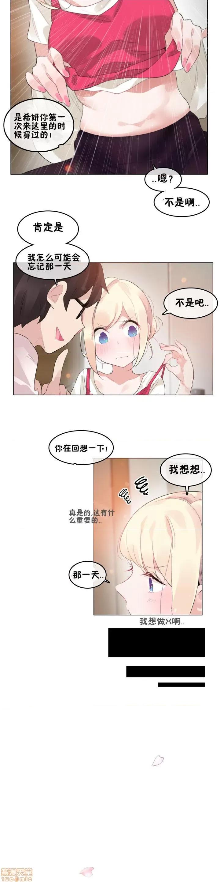 一个变态的日常生活 59-66 第120页