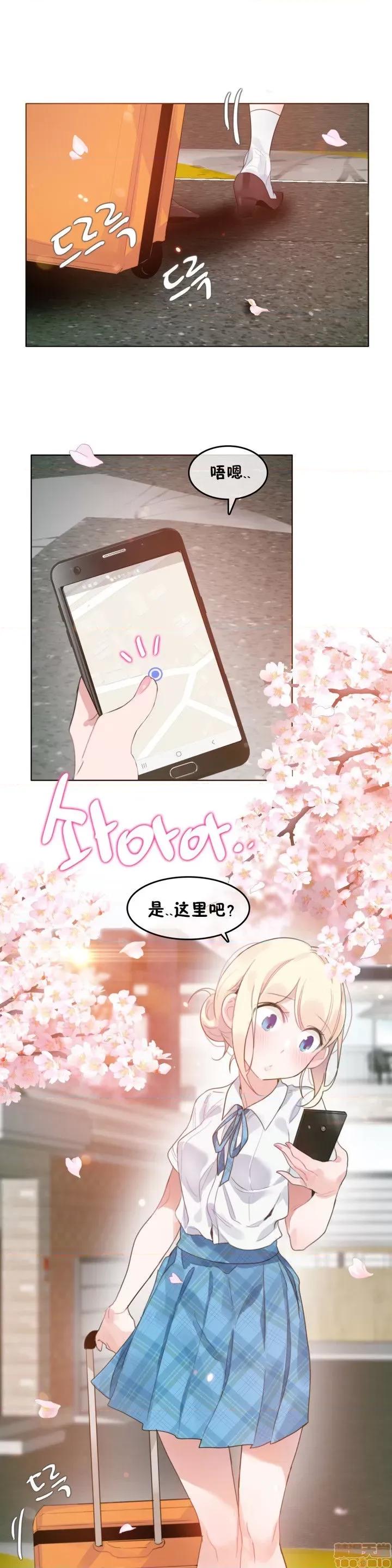 一个变态的日常生活 59-66 第121页
