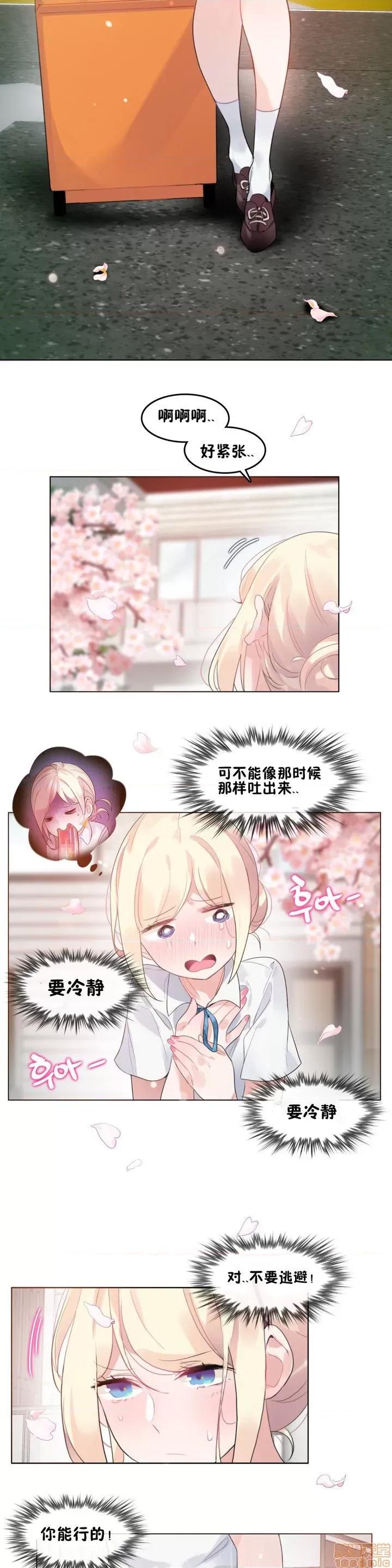 一个变态的日常生活 59-66 第122页