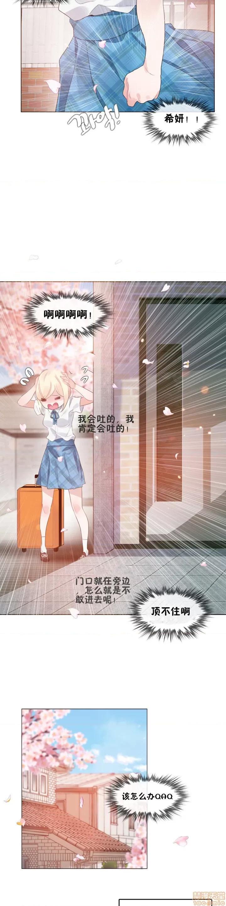 一个变态的日常生活 59-66 第123页