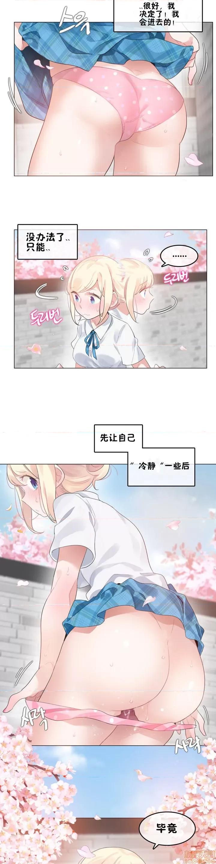 一个变态的日常生活 59-66 第124页