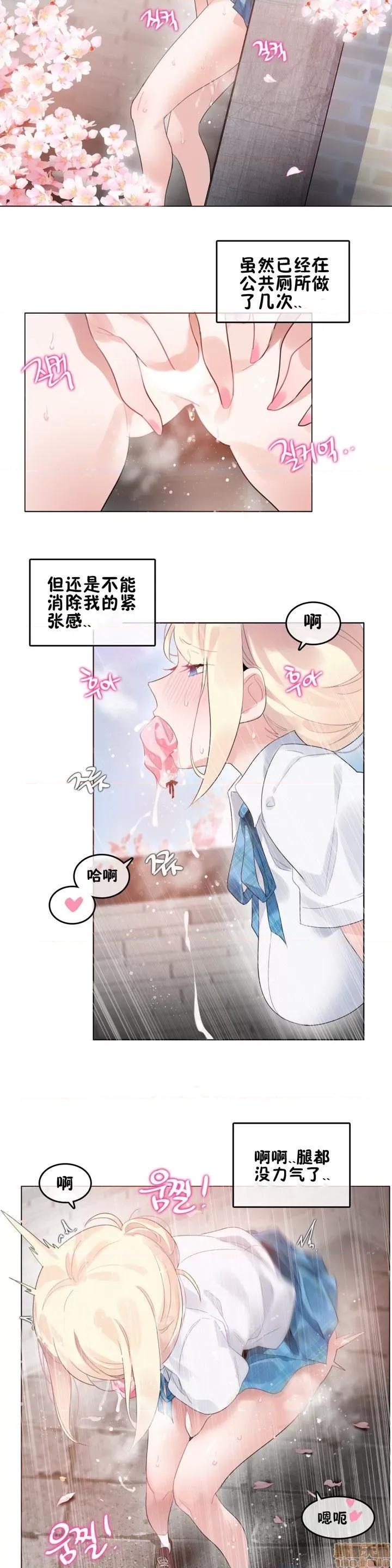 一个变态的日常生活 59-66 第126页