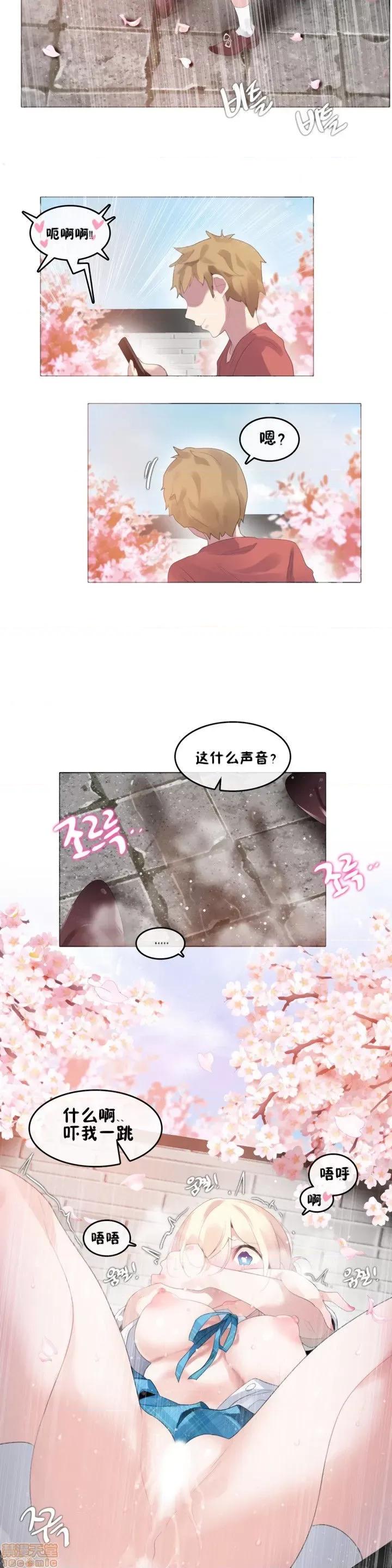 一个变态的日常生活 59-66 第127页