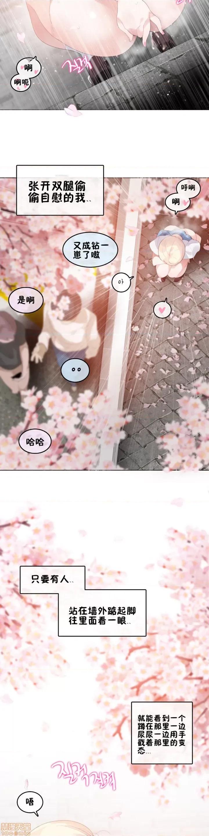 一个变态的日常生活 59-66 第129页