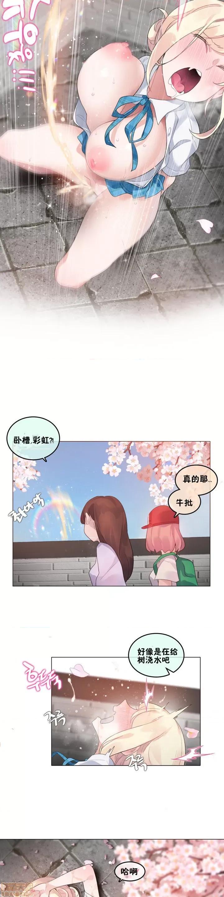 一个变态的日常生活 59-66 第131页