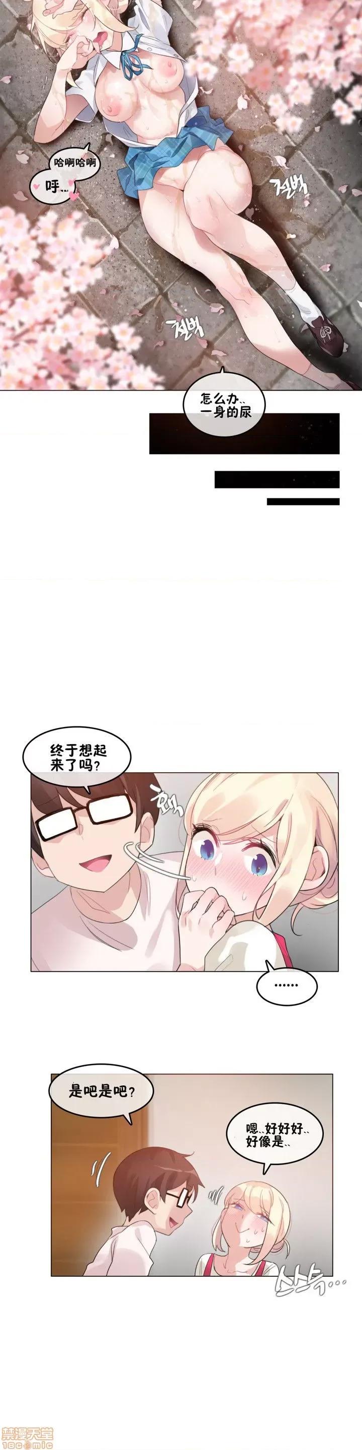 一个变态的日常生活 59-66 第132页