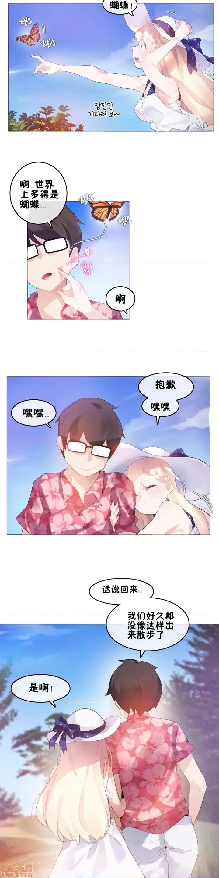 一个变态的日常生活 59-66 第135页