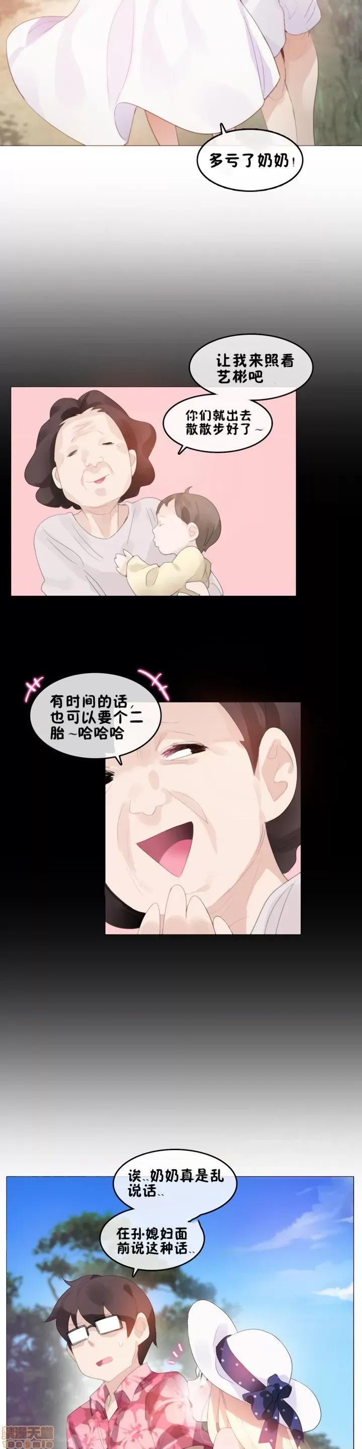 一个变态的日常生活 59-66 第136页