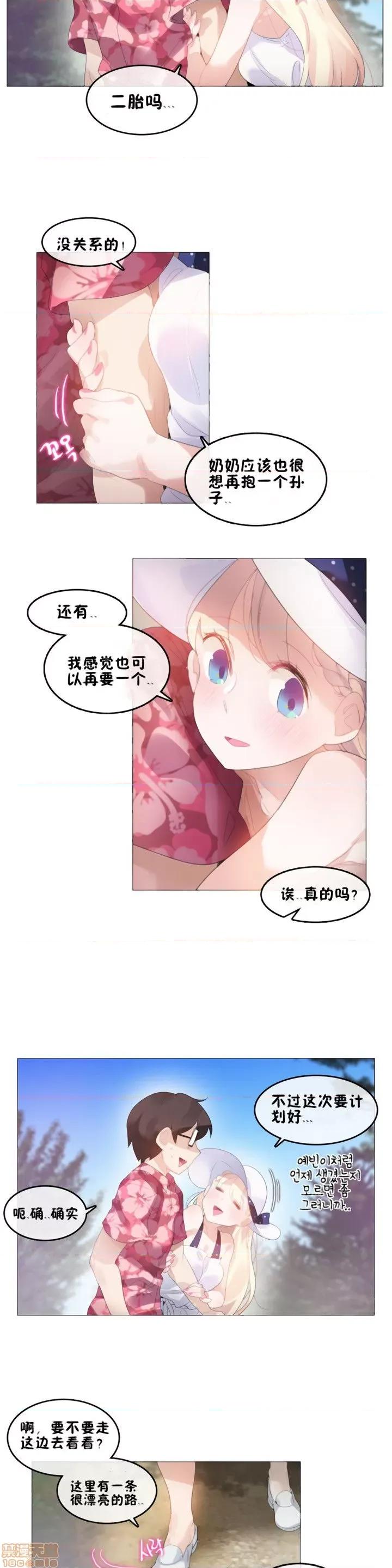 一个变态的日常生活 59-66 第137页