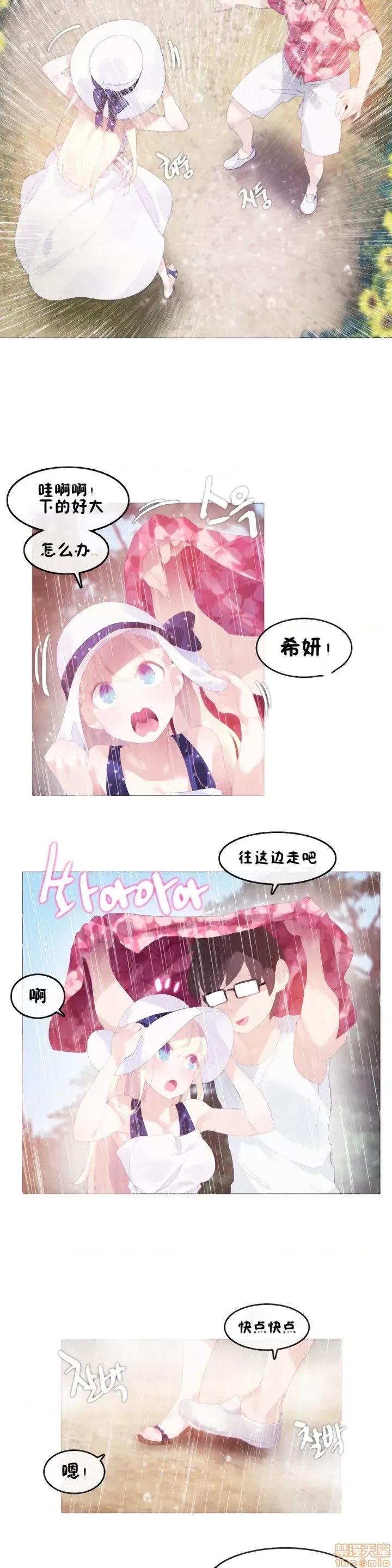 一个变态的日常生活 59-66 第140页
