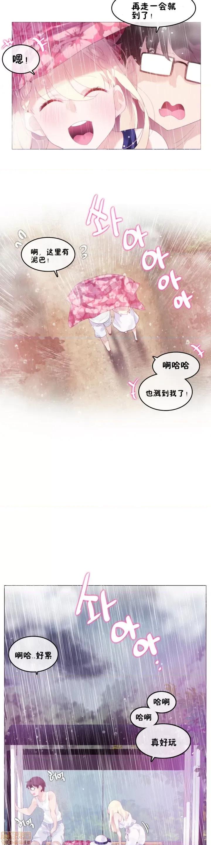 一个变态的日常生活 59-66 第141页