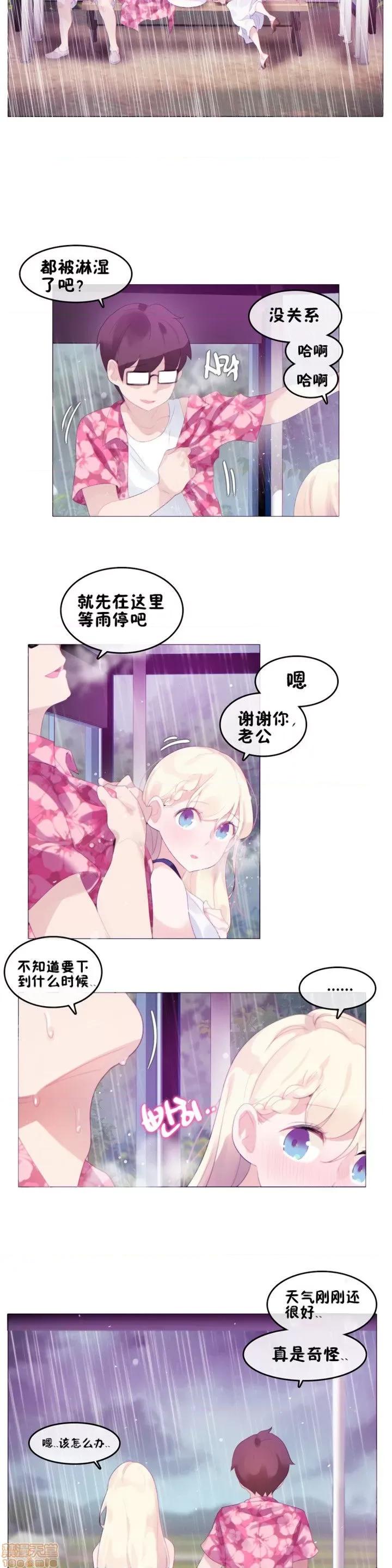 一个变态的日常生活 59-66 第142页