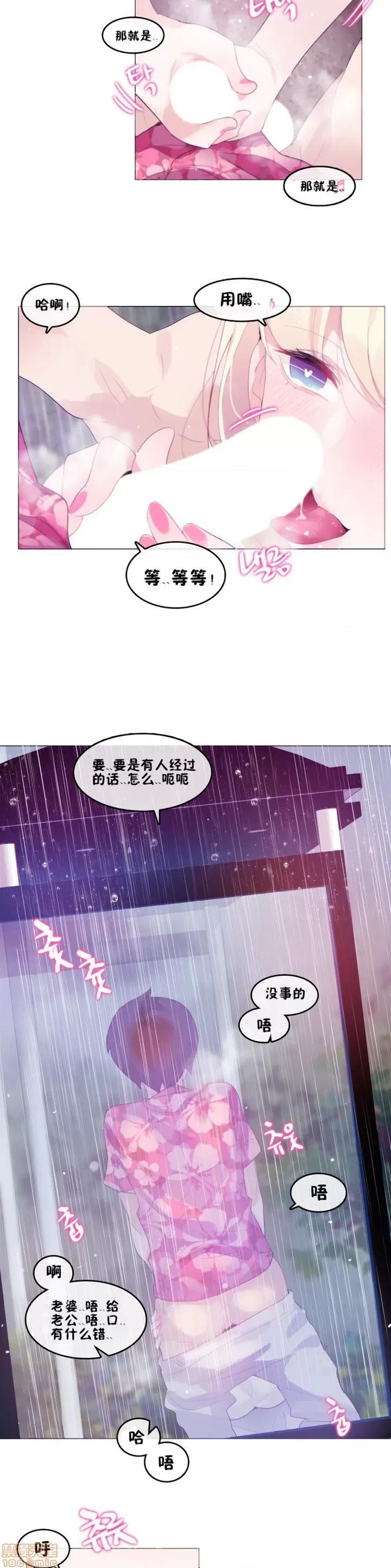 一个变态的日常生活 59-66 第144页
