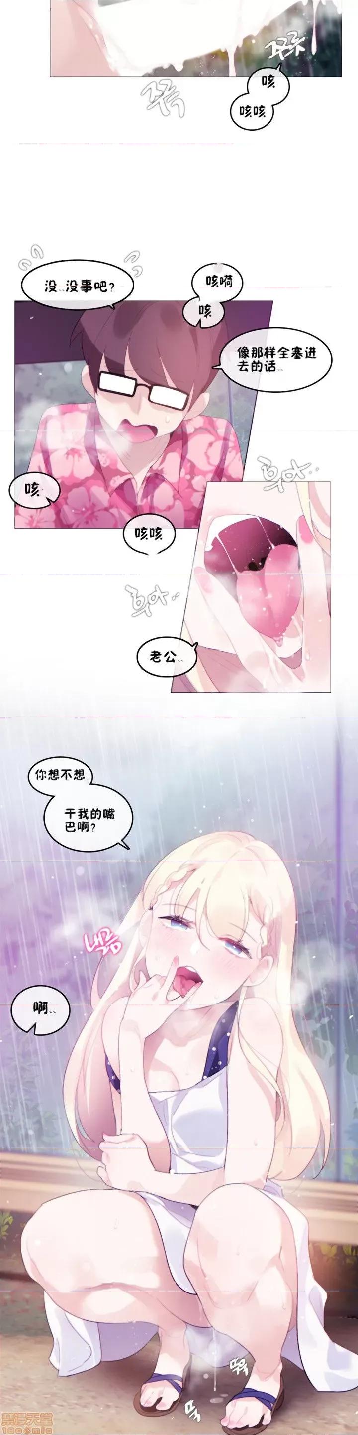 一个变态的日常生活 59-66 第146页
