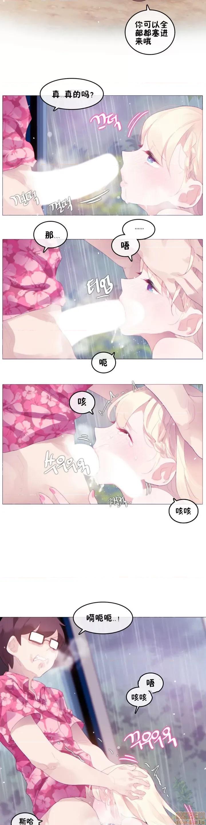 一个变态的日常生活 59-66 第147页