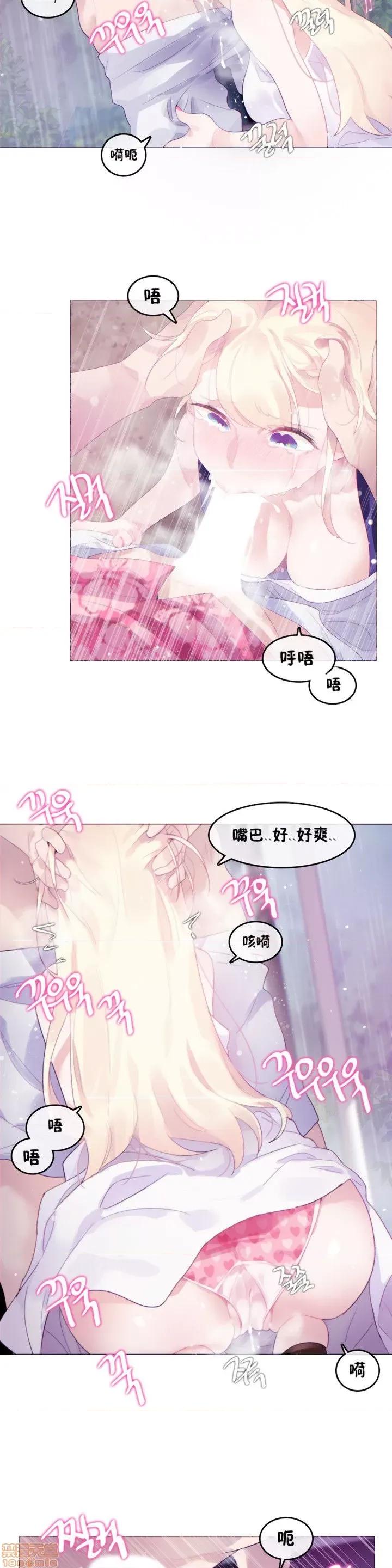 一个变态的日常生活 59-66 第148页