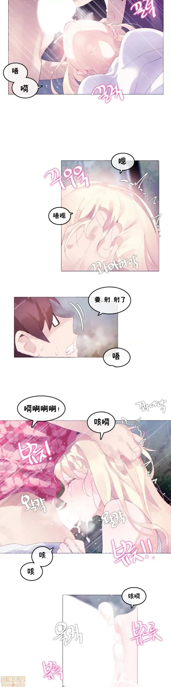 一个变态的日常生活 59-66 第149页