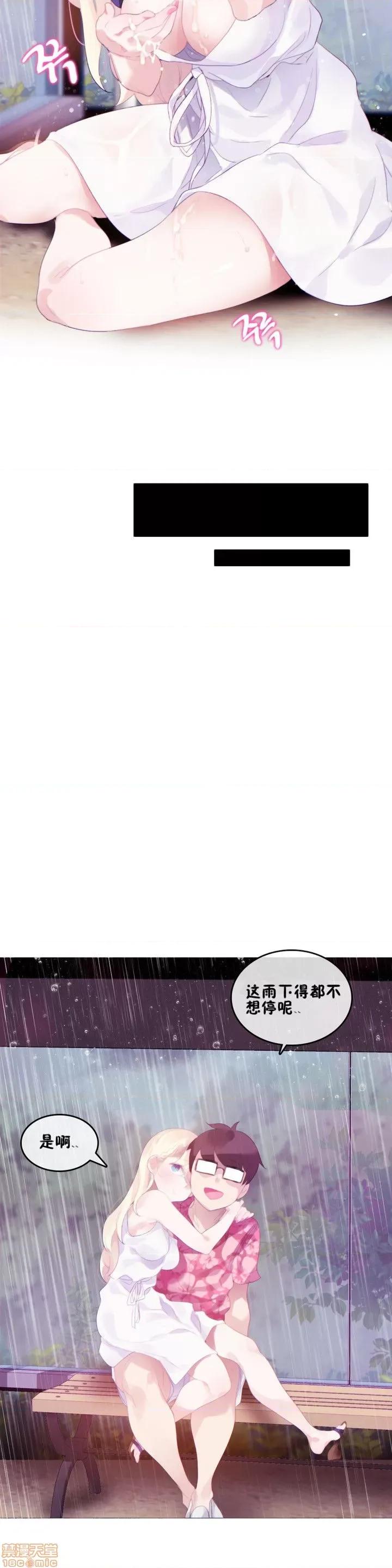 一个变态的日常生活 59-66 第151页
