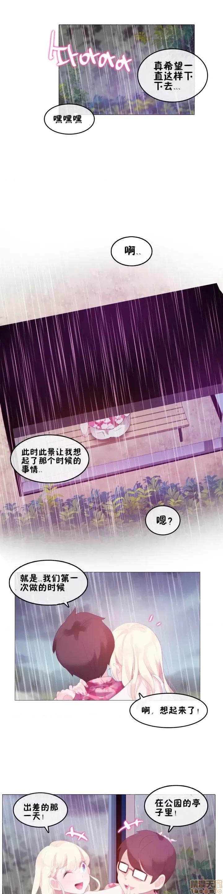 一个变态的日常生活 59-66 第152页