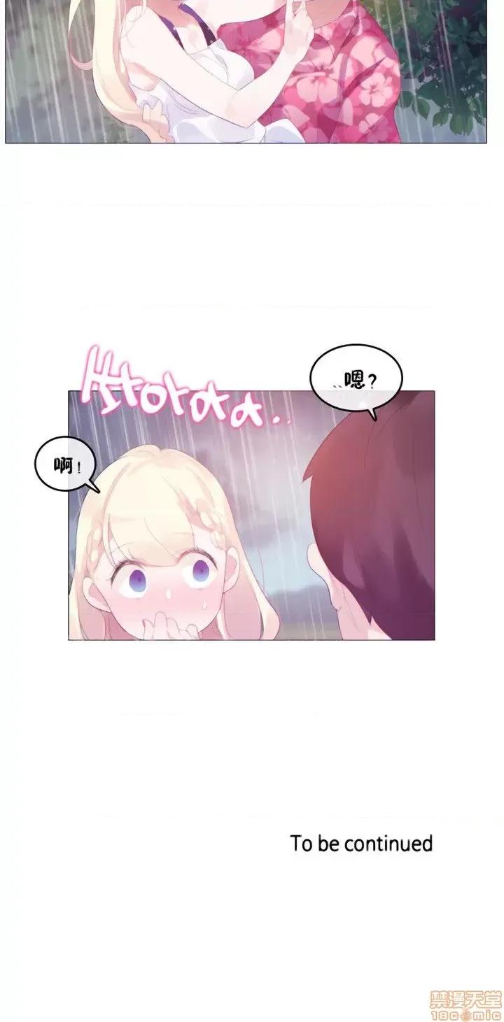 一个变态的日常生活 59-66 第153页