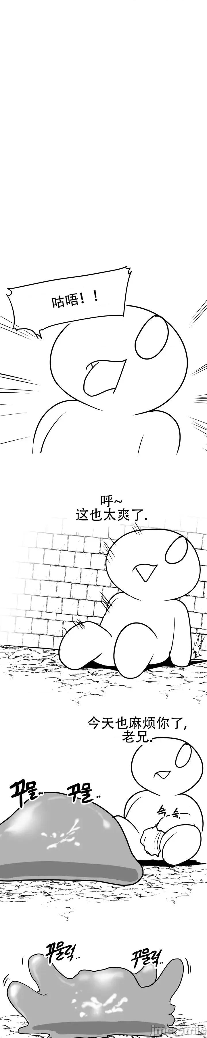 迷宫干 [AI不完全上色] 迷宫干/던전 속 사정 第1页